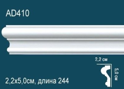 Молдинг Перфект AD410 50х22 мм 2,44 м белый ударопрочный полимер