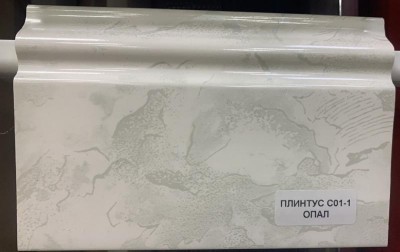 Напольный плинтус 100 мм Asvi C-01 ПВХ опал 2,4 м