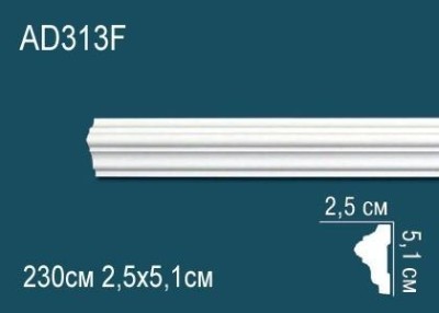 Гибкий молдинг Перфект AD313F 51х25 мм белый полиуретан 2,3 м