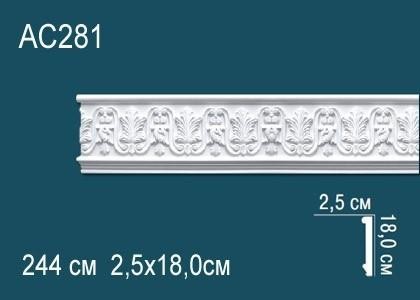 Молдинг с орнаментом Перфект AC281 180х25 мм 2,44 м белый полиуретан