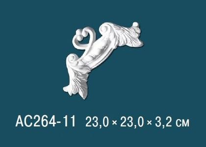 Угловой элемент с орнаментом Перфект AC264-11 230х230 мм белый полиуретан