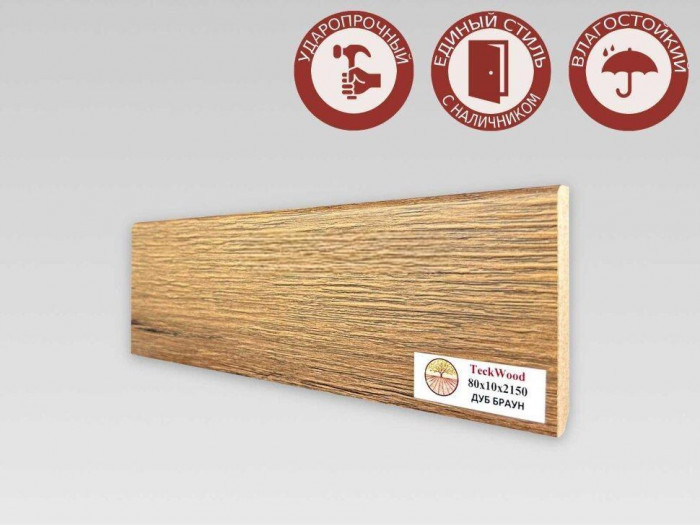 Плинтус для пола 80х10 мм Teckwood Дуб Браун цветной МДФ 2.15 м