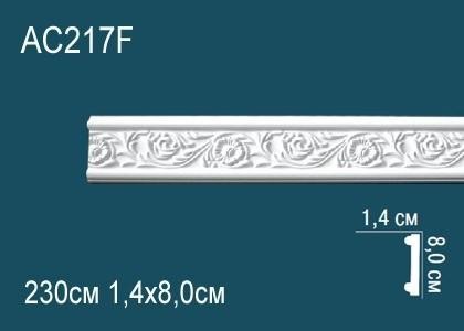 Гибкий молдинг с орнаментом Перфект AC217F 80х14 мм белый полиуретан 2,3 м