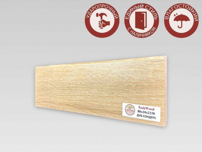 Плинтус для пола 80х10 мм Teckwood Дуб Сондерс цветной МДФ 2.15 м