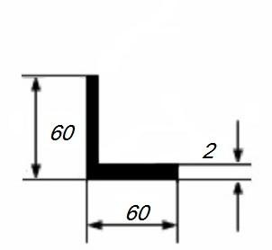 Алюминиевый уголок 60х60х2 мм равносторонний 3 м