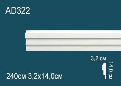 Молдинг Перфект AD322 140х32 мм 2,4 м белый ударопрочный полимер