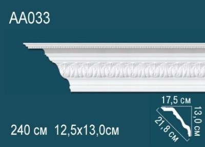 Потолочный плинтус с орнаментом Перфект AA033 130х218х175 мм 2,4 м белый полиуретан