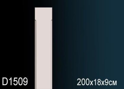 Пилястра тело Перфект D1509 2000х180х90 мм белый полиуретан