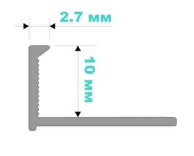 Профиль L-образный алюминиевый 10 мм ПО-4540 Серебро матовое 2,7 м