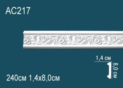 Молдинг с орнаментом Перфект AC217 80х14 мм 2,4 м белый полиуретан