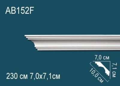 Потолочный плинтус Перфект AB152F 71х100х70 мм 2,3 м белый полиуретан