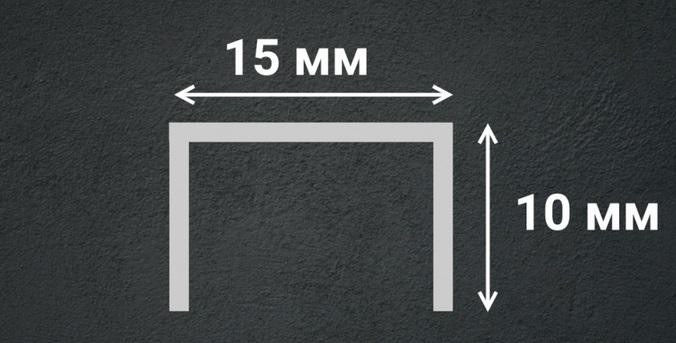 П-профиль из нержавеющей стали 15х10 мм SUP15-10H SG серебро глянец 2,7м