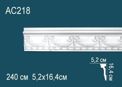 Молдинг с орнаментом Перфект AC218 164х52 мм 2,4 м белый полиуретан