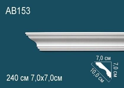 Потолочный плинтус Перфект AB153 70х100х70 мм 2,4 м белый полиуретан