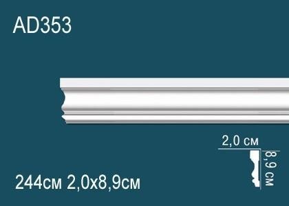 Молдинг Перфект AD353 89х20 мм 2,44 м белый ударопрочный полимер