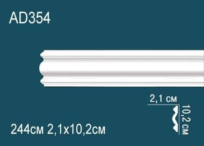 Молдинг Перфект AD354 102х21 мм 2,44 м белый ударопрочный полимер