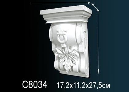 Декоративная консоль Перфект C8034 275х172х111 мм белый полиуретан