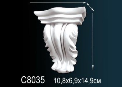 Декоративная консоль Перфект C8035 149х108х71 мм белый полиуретан