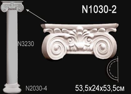 Капитель полуколонны Перфект N1030-2 240х535х267 мм белый полиуретан