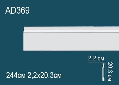 Молдинг Перфект AD369 203х22 мм 2,44 м белый ударопрочный полимер